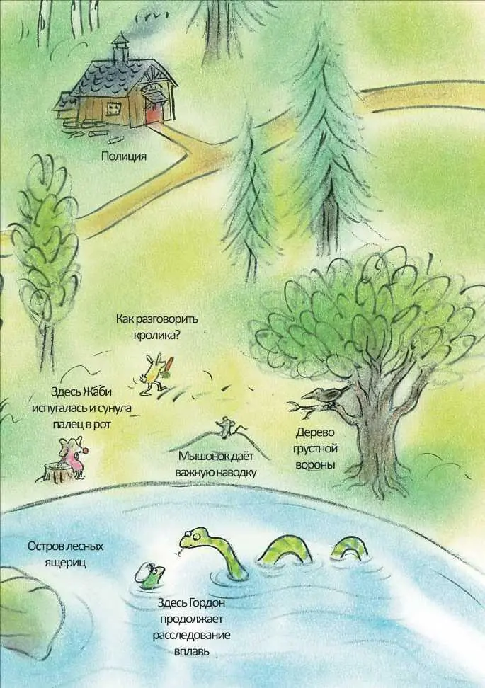 Последнее дело - фото 83