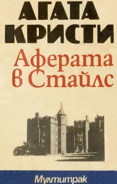 Агата Кристи Аферата в Стайлс обложка книги