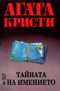 Агата Кристи Тайната на имението обложка книги