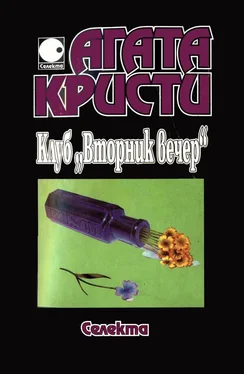 Агата Кристи Клуб „Вторник вечер“ обложка книги