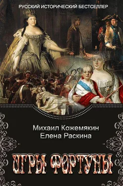 Михаил Кожемякин Игры Фортуны [СИ] обложка книги