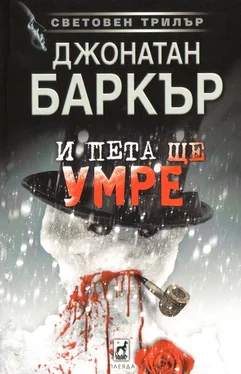 Джей Баркер И пета ще умре обложка книги