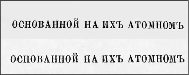 То что французский листок также имеет лишний пробел при указании атомного веса - фото 17