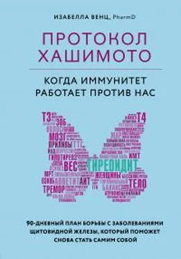 Изабелла Венц Протокол Хашимото: когда иммунитет работает против нас