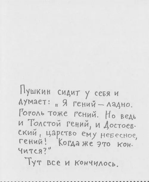 24 42 25 43 26 44 45 - фото 42