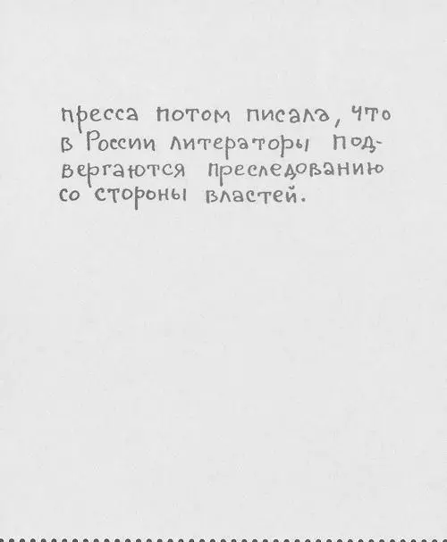 84 52 85 53 86 54 87 - фото 84