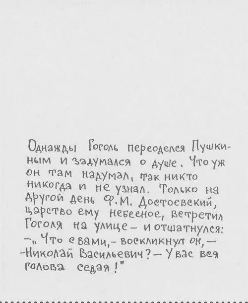 Лев Толстой очень любил детей - фото 86