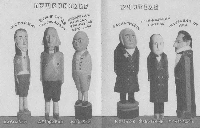 Разворот из книги Русские писатели в скульптурах и рисунках Николая Ватагина - фото 95