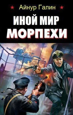 Айнур Галин Иной мир. Морпехи (СИ) обложка книги