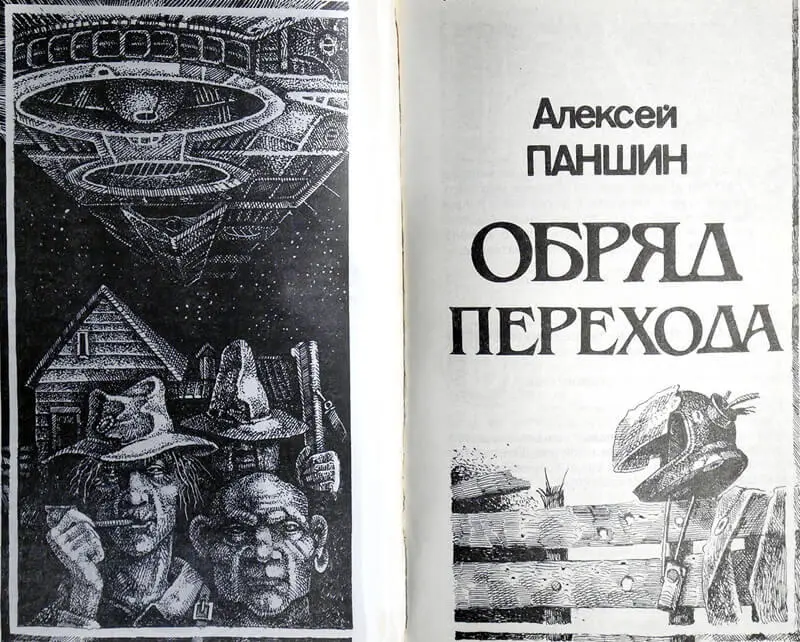 ЧАСТЬ ПЕРВАЯ Если честно я не в состоянии вспомнить все что происходило со - фото 2
