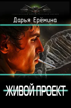Дарья Еремина Живой проект [СИ] обложка книги