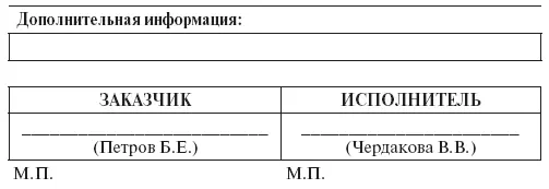 Дорогие читатели И особенно руководители принимающие решение с кем из - фото 15