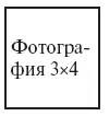 Кто отвечает Практическое пособие по подбору кадров - фото 29