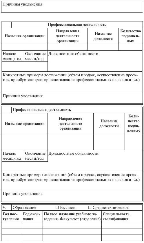 Предоставленная Вами информация рассматривается как конфиденциаль - фото 32