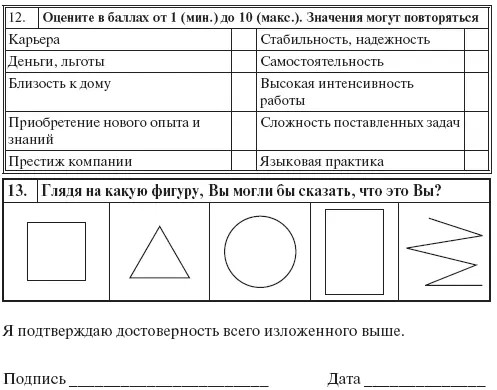 Предоставленная Вами информация рассматривается как конфиденциальная и не - фото 35