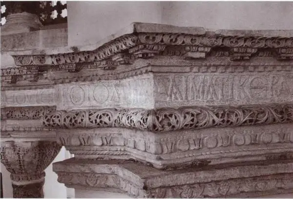 Фрагмент надписи в честь Юстиниана и Феодоры из собора Святых Сергия и Вакха - фото 23