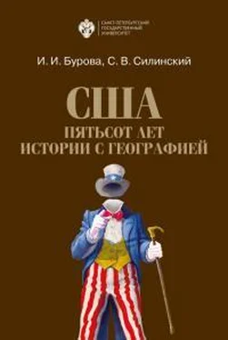 Ирина Бурова США: пятьсот лет истории с географией обложка книги