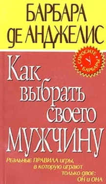 Барбара де Анджелис Как выбрать своего мужчину обложка книги