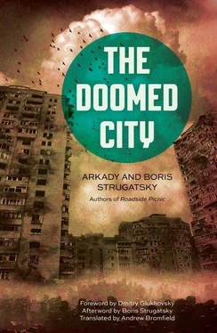 Arkady Strugatsky The Doomed City обложка книги