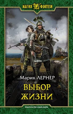 Марик Лернер Выбор жизни [litres] обложка книги