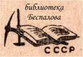 Сканирование Беспалов Николаева DjVuкодирование Беспалов - фото 23