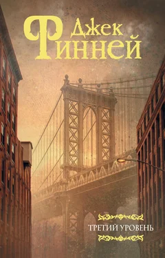 Джек Финней Третий уровень [сборник litres] обложка книги