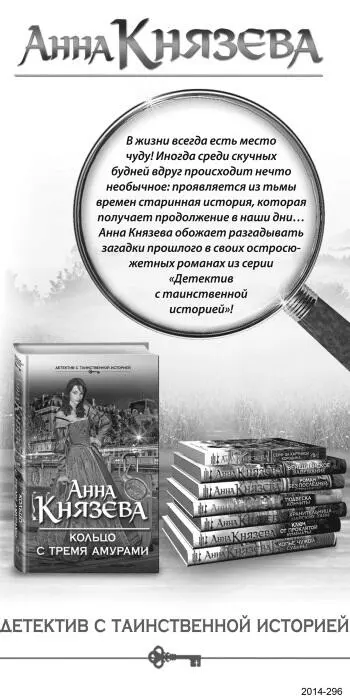 Пролог Я ничего не вижу Осторожно здесь ступенька Куда мы идем - фото 1