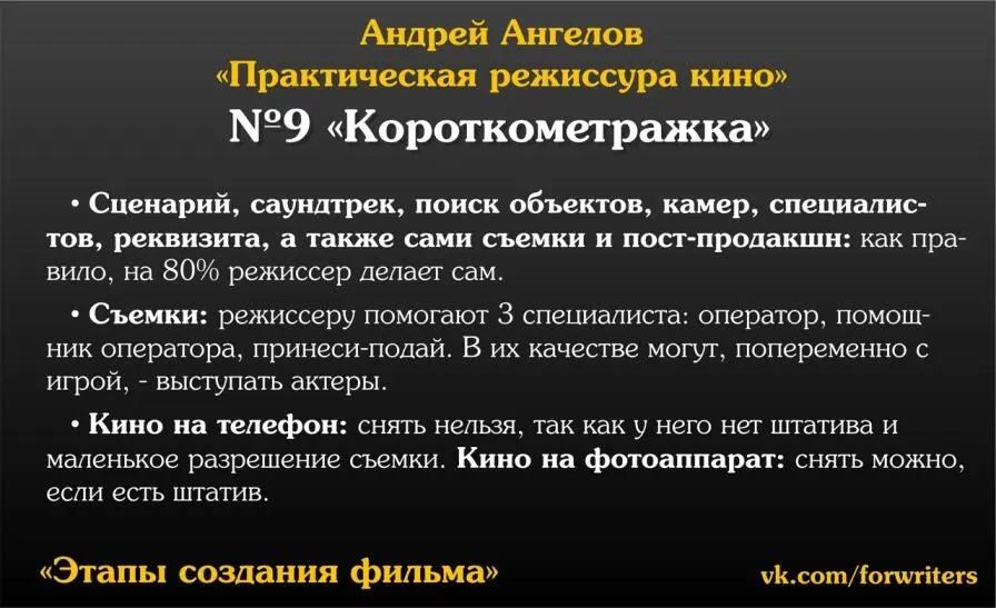 5Есть две очень интересные главы небольшие по объёму Мораль в кино и - фото 8