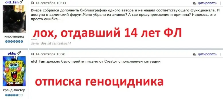 Далее я ОЗВУЧИВАЮ геноциды против гениального писателя Андрея Ангелова - фото 7