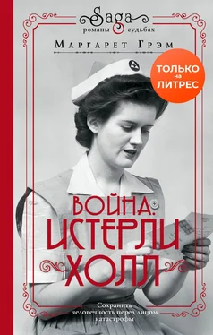 Маргарет Грэм Война. Истерли Холл [litres] обложка книги