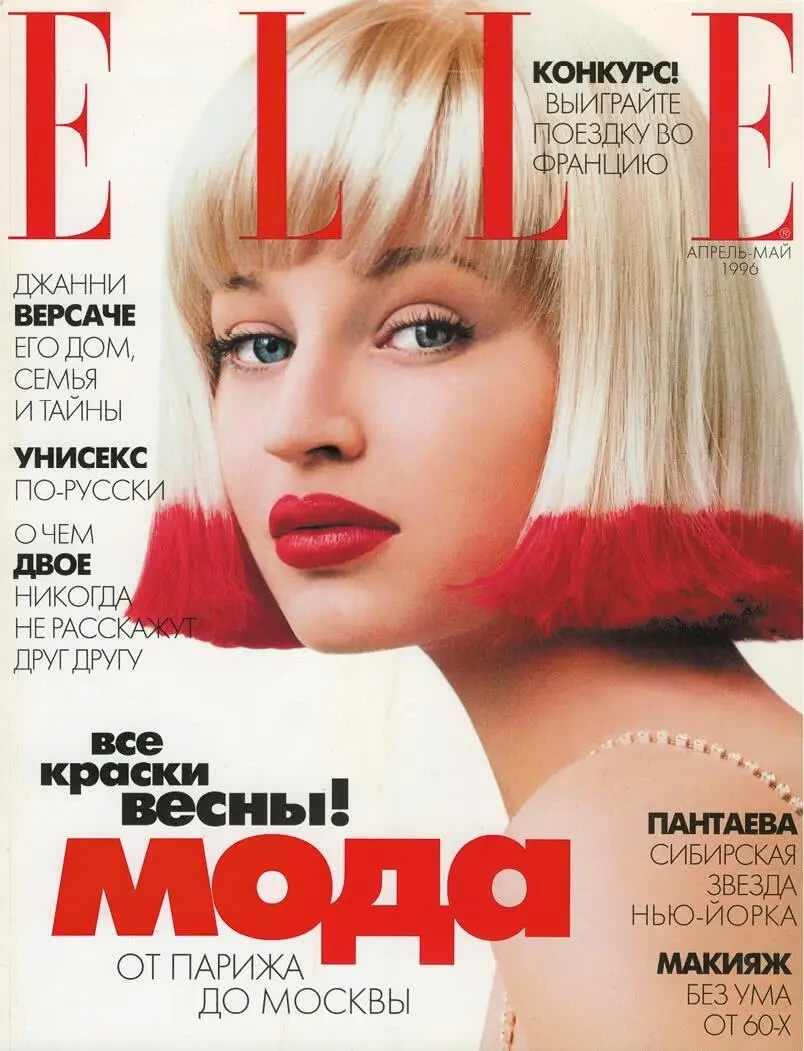 Рассказывает Алла Белякова с 1996 редактор отдела красоты Elle а с 1998 по - фото 6
