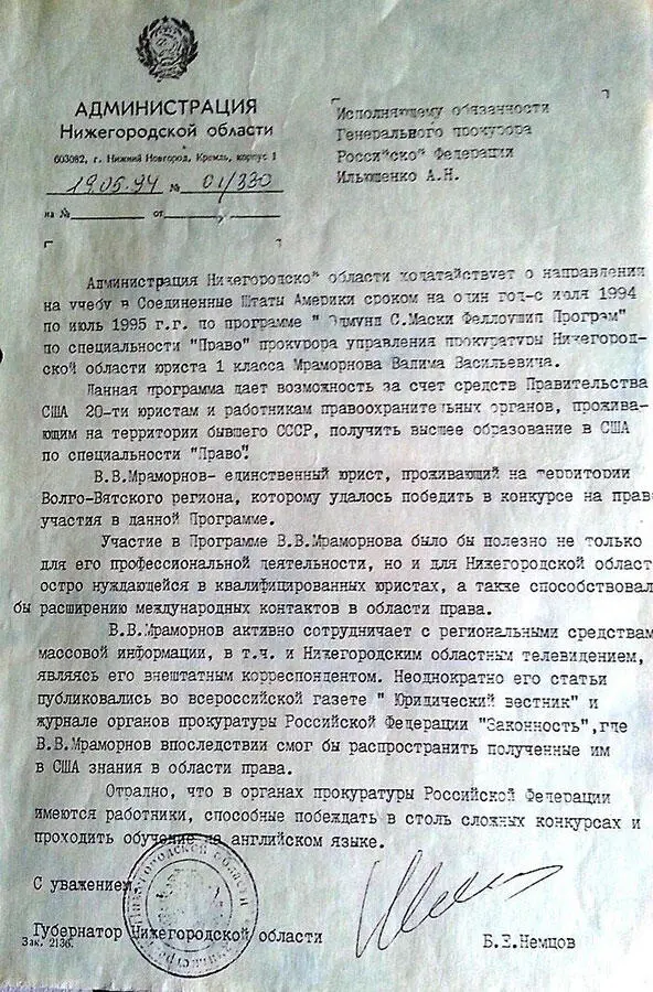 Забавно но И О Генерального прокурора Российской Федерации А Н Ильюшенко - фото 7