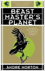 Андрэ Нортон - Beast Master's Planet