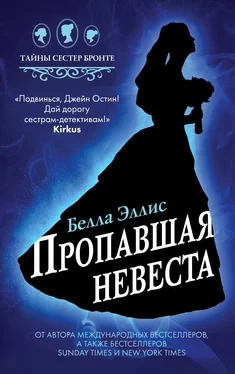 Белла Эллис Пропавшая невеста [litres] обложка книги