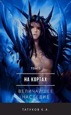 Карим Татуков Величайшее наследие обложка книги