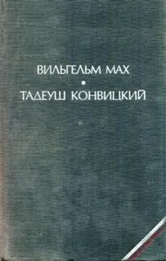 Вильгельм Мах Агнешка, дочь «Колумба» обложка книги