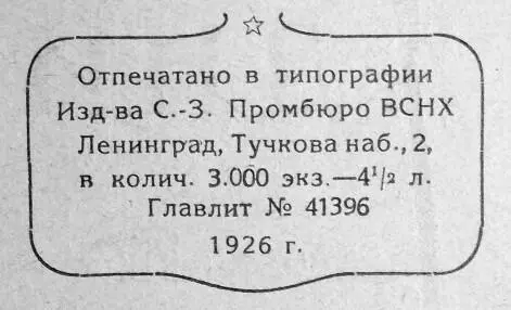 орфография и синтаксис оригинала сохранена Владимир АЛЕКСАНДР СЫТИН - фото 2