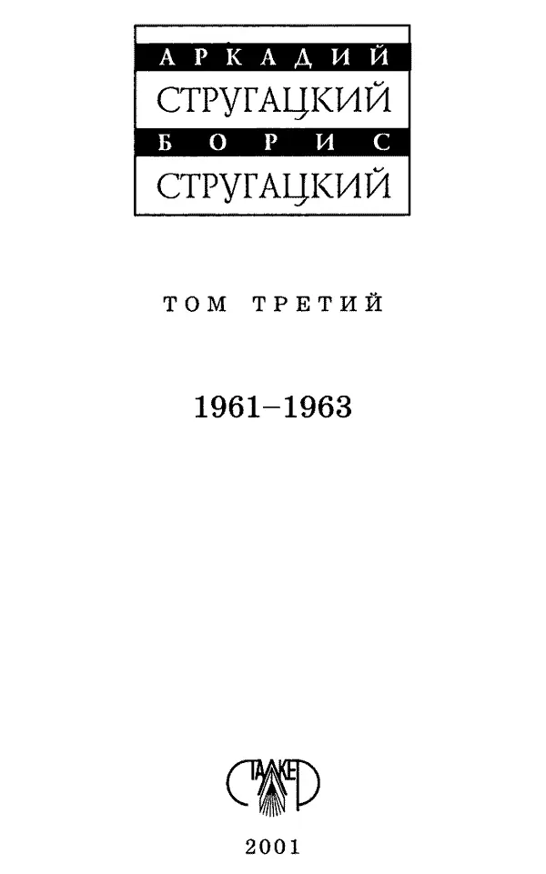 ПОПЫТКА К БЕГСТВУ I Хороший сегодня будет день сказал вслух Вадим Он - фото 4