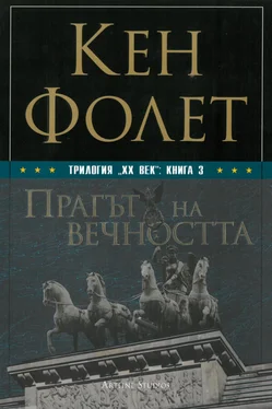 Кен Фоллетт Прагът на вечността обложка книги