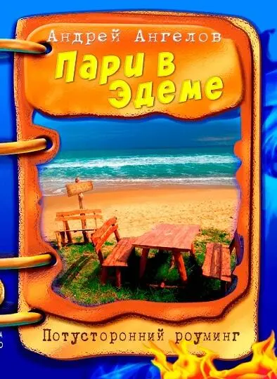 Жанр МЕТАМОДЕРН Иными словами смешение жанров Преобладающие жанры здесь - фото 8