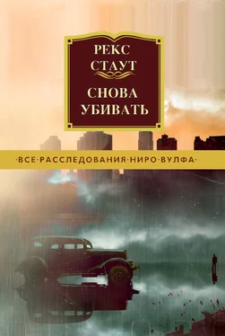 Рекс Стаут Снова убивать [litres] обложка книги