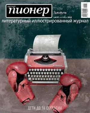 Майк Гелприн Ботинок обложка книги