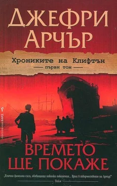 Джеффри Арчер Времето ще покаже обложка книги