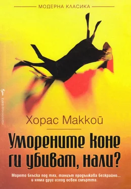 Хорас Маккой Уморените коне ги убиват, нали? обложка книги