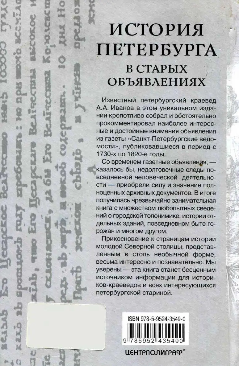 1 См объявление 3 за 1748 год 2 См объявление 9 за 1758 год 3 - фото 18