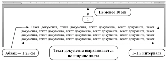 Предпочтительными гарнитурами и размерами шрифтов для реквизитов и текста - фото 10