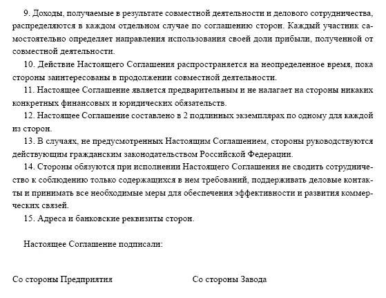 НИР 101 НИР научноисследовательская работа Прим ред Протокол о - фото 86