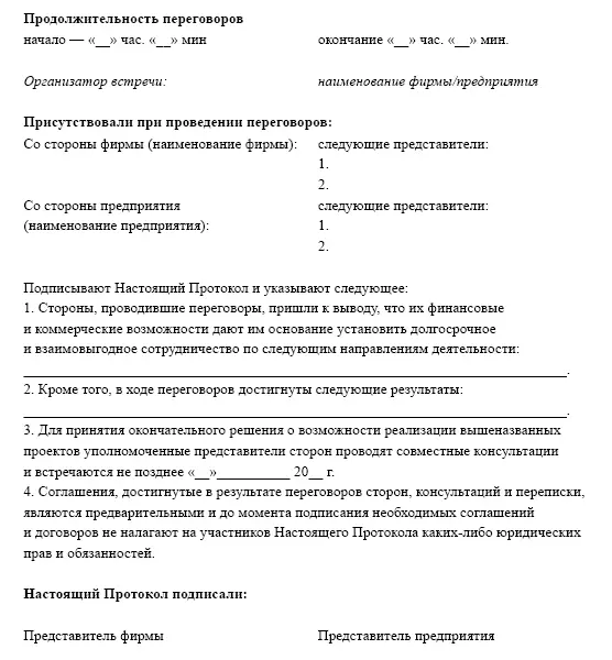 Международный деловой этикет на примере 22 стран мира - фото 87