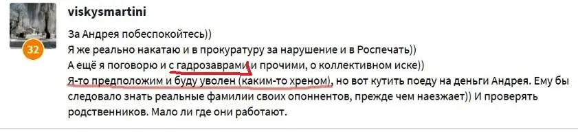 Три прокуратура Как видим два разных профиля но по факту профиль один - фото 2