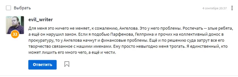 Как видим два разных профиля но по факту профиль один и пишет один человек - фото 3
